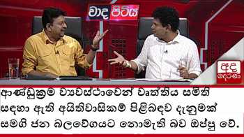 ආණ්ඩුක්‍රම ව්‍යවස්ථාවෙන් වෘත්තිය සමිති සඳහා ඇති අයිතිවාසිකම් පිළිබඳව දැනුමක් සමගි ජනබලවේගය නොමැති බව ඔප්පු වේ.